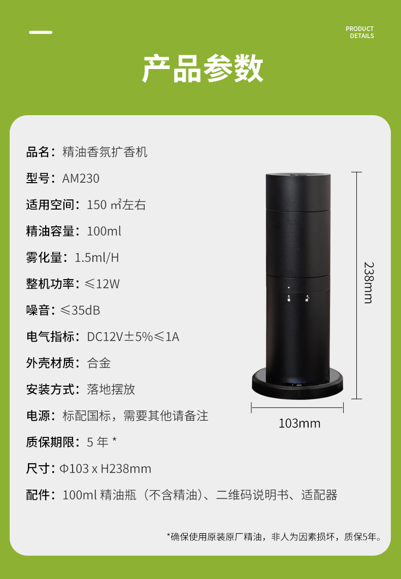 AM230-详情_10.jpg