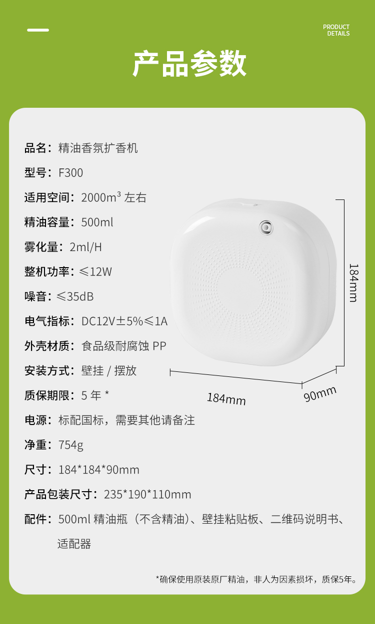 F300-详情新-改1_10.jpg