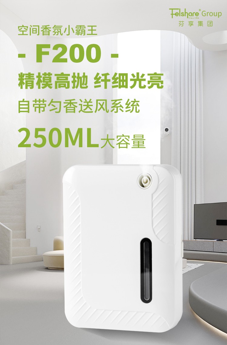 F200-详情-修_01.jpg