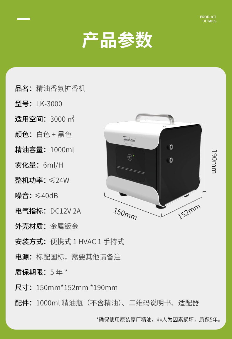 lk3000-详情_08.jpg